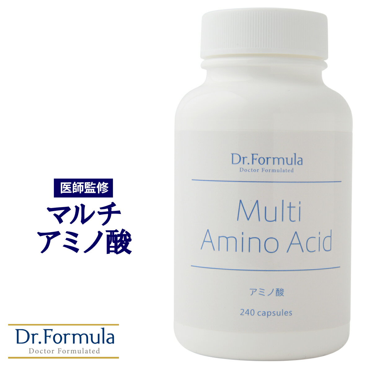 マルチ アミノ酸 サプリ  サプリメント Dr.Formula マルチアミノ酸 30日分 240カプセル 日本製 EAA BCAA 必須アミノ酸 トリプトファン アルギニン グリシン 合計 14種類 錠剤 男性 女性