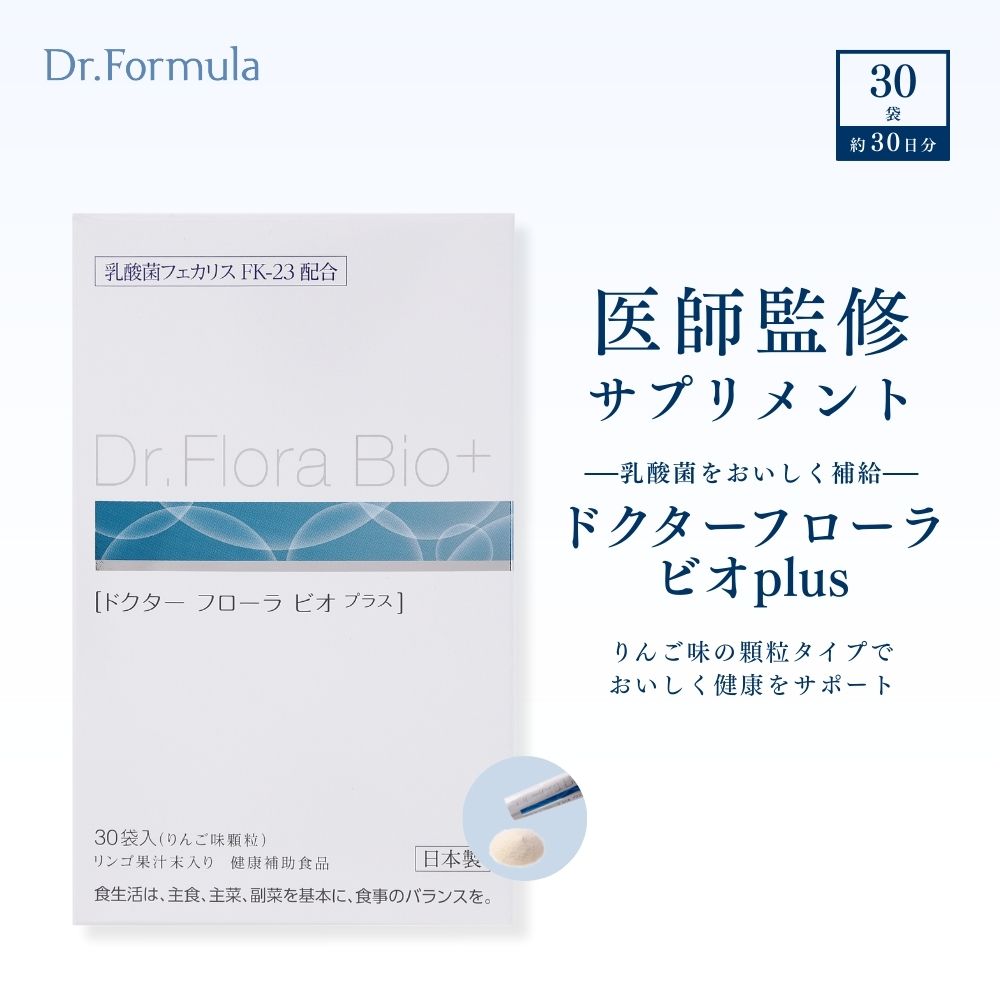 乳酸菌 ビフィズス菌 サプリ 【 医師監修 】 サプリメント Dr.Flora Bio ＋ （ ドクター フローラ ビオ..