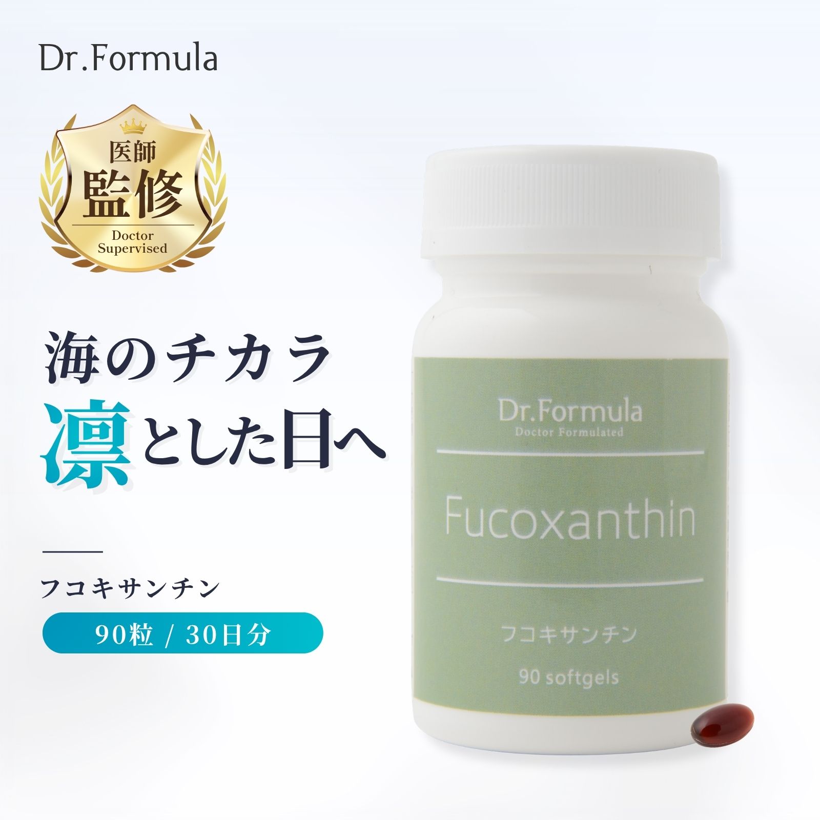楽天市場】フコキサンチン サプリメントの通販