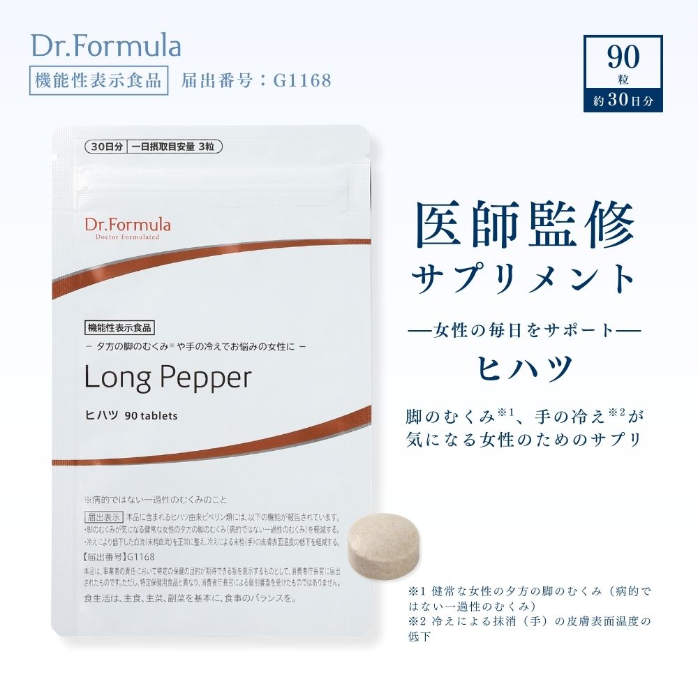 磻 ŷԾŹ㤨֥ҥϥ ץ  մƽ  ץ Dr.Formula ҥϥ Long Pepper 120g 30ʬ 90γ  ȥե ԥڥ [ ǽɽ ] य 䤨 ή 󥰥ڥåѡ ҤϤ   䤨к   å  ΩŻ ­ ꥦ ͥݥפβǤʤ2,150ߤˤʤޤ