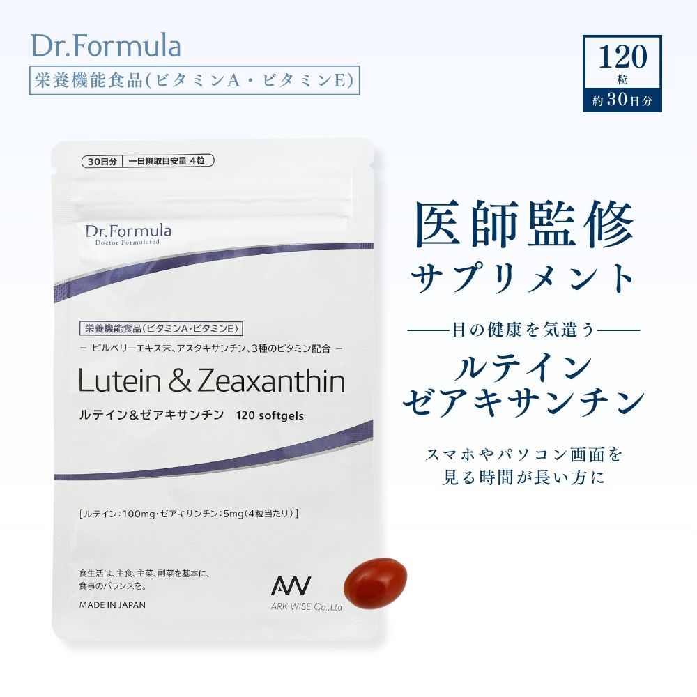 スマートフォンやパソコンなどを長時間使用する方に「 Dr.Formula ルテイン＆ゼアキサンチン 」 【商品の特長】 ● 1日4カプセルに「 ルテイン 」を100mg配合 ● ルテインには「 フリー体 ルテイン 」を使用 ● 医師監修 のもと、医師の知見と医学情報を基に配合成分を決定 ● ルテインだけではなく、ルテインとぜひ一緒に摂っていただきたい「 ゼアキサンチン 」を配合しました。 ● ビルベリーエキス 、 アスタキサンチン 、3種のビタミン（ ビタミンA 、 ビタミンB1、 ビタミンE ）で、デジタル時代のライフスタイルを総合的にサポート ● パソコン や スマートフォン の使用時間が長い方、 文字 に集中しにくくなってきたと感じる方、 夜間の視力 の維持をしたい方にオススメです ● [ 栄養機能食品 ] ビタミンA：ビタミンAは、夜間の視力の維持を助けるとともに、皮膚や粘膜の健康維持を助ける栄養素です。 ビタミンE：ビタミンEは、抗酸化作用により、体内の脂質を酸化から守り、細胞の健康維持を助ける栄養素です。 【 フリー体ルテイン とは？】 ルテインには「 フリー体ルテイン 」と「 エステル体ルテイン 」があります。 フリー体ルテインは、体内に存在するルテインと同じ形なので、 効率 的に摂取することが可能です。 「ルテイン＆ゼアキサンチン」では、ルテインの種類にもこだわり、 マリーゴールド から抽出された「フリー体ルテイン」を配合しております。 こだわりの配合成分 ルテインだけではなく、ルテインとぜひ一緒に摂っていただきたい「ゼアキサンチン」を配合しました。 また、 ビルベリーエキス 、 アスタキサンチン 、3種のビタミン（ ビタミンA 、 ビタミンE 、 ビタミンB1 ）を配合し、 デジタル時代 のライフスタイルを総合的にサポートします。 外部機関にて試験実施済み 安心してご利用いただくために外部機関にて、重金属分析試験（直近の試験日：2024年8月、一般財団法人日本食品分析センターにて実施）、放射性核種分析試験（直近の試験日：2024年8月、株式会社AFC-HDアムスライフサイエンスにて実施）を定期的に実施しています。 夜間の視力の維持を助ける 「ルテイン＆ゼアキサンチン」は 栄養機能食品 です。 配合しているビタミンAには、 夜間の視力の維持 を助ける働きがあります。 夜間 の 運転 が不安になってきた方、 皮膚 や 粘膜 の健康維持をしたい方などにぜひおすすめいたします。 「成分量」で比較してください ルテイン:100mg、ゼアキサンチン:5mg、ビルベリーエキス末:1mg（※1）、アスタキサンチン:0.025mg（※2）、ビタミンA:280μg、ビタミンB₁:10.0mg、ビタミンE:3.3mg ※1：原料として ※2：推定値 ※4粒当たりの配合量 ※当社のサプリメントは、 医師監修 のもと、必要な成分がしっかりと摂れるよう、 配合 量を決定しています。 栄養機能食品 ※カッコ内（％）は1日あたりの摂取目安量に含まれる当該栄養成分の量が栄養素等表示基準値（対象年齢18歳以上、基準熱量2,200kcal）に占める割合 ビタミンA（32％）：ビタミンAは、夜間の視力の維持を助けるとともに、皮膚や粘膜の健康維持を助ける栄養素です。 ビタミンE（52％）：ビタミンEは、抗酸化作用により、体内の脂質を酸化から守り、細胞の健康維持を助ける栄養素です。 こんな方におすすめです ・パソコンやスマートフォンの使用時間が長い方 ・文字に集中しにくくなってきたと感じる方 ・ルテインやゼアキサンチンを摂取したい方 ・夜間の視力の維持をしたい方 ・皮膚や粘膜の健康維持をしたい方 ・体内の脂質を酸化から守り、細胞の健康維持をしたい方 関連キーワード ルテイン ゼアキサンチン 視力 サプリ サプリメント 国産 国内製造 日本製 GMP 商品説明 配合成分量 【4粒/1.34g 当たり 当たり】ルテイン:100mg、ゼアキサンチン:5mg、ビルベリーエキス末:1mg（※1）、アスタキサンチン:0/025mg（※2）、ビタミンA:280μg、ビタミンB₁:10.0mg、ビタミンE:3.3mg ※1原料として　※2推定値 内容量 120粒（約30日分） ※栄養機能食品として一日当たり4粒を目安に水またはぬるま湯でお召し上がりください。 原材料名 マリーゴールドエキス（ヒマワリ油、マリーゴールド抽出物）（インド製造）、アマニ油、V.E含有植物油、ビルベリー果実エキス/ゼラチン、グリセリン、乳化剤、V.B₁、加工デンプン、V.A、微結晶セルロース、ヘマトコッカス藻色素、微粒酸化ケイ素、（一部にゼラチンを含む） 栄養成分表示 【4粒/1.34g 当たり】エネルギー:9.14kcal、たんぱく質:0.4g、脂質:0.78g、炭水化物:0.14g、食塩相当量:0.003g 栄養機能食品 ビタミンA（32％）：ビタミンAは、夜間の視力の維持を助けるとともに、皮膚や粘膜の健康維持を助ける栄養素です。 ビタミンE（52％）：ビタミンEは、抗酸化作用により、体内の脂質を酸化から守り、細胞の健康維持を助ける栄養素です。 （※カッコ内（％）は1日あたりの摂取目安量に含まれる当該栄養成分の量が栄養素等表示基準値（対象年齢18歳以上、基準熱量2,200kcal）に占める割合） アレルギー物質 ゼラチン 注意事項 【摂取上の注意】 ●本品は多量摂取により疾病が治癒したり、より健康が増進するものではありません。一日の摂取目安量を守ってください。 ●妊娠3ヶ月以内又は妊娠を希望する女性は過剰摂取にならないように注意してください。 ●現在慮をご確認いただき、食物アレルギーのある方は、お召し上がりにならないでください。 ●通院中のかた、薬を服用中の方は、医師にご相談の上お召し上がりください。 ●体調に異変を感じた際は、速やかに摂取を中止し、医師に相談してください。 ●開封後は、賞味期限内に関わらずお早めにお召し上がりください。 【その他注意事項】 ●カプセルの色が多少異なる事がありますが、品質には問題ありません。 ●乳幼児の手の届かない所に保管してください。 ●本品は、特定保健用食品と異なり、消費者庁長官による個別審査を受けたものではありません。 ●食生活は、主食、主菜、副菜を基本に、食事のバランスを。 ●製造上の都合により、原材料などが変更になる場合がございます。 【監修医師】 北青山D.CLINIC院長 医療法人社団DAP理事長 阿保 義久 医師 − 阿保義久 医師 略歴 − 東京大学医学部卒業。2000年に北青山D.CLINICを設立。 下肢静脈瘤、鼠径ヘルニア、椎間板ヘルニア、消化管腫瘍などを対象に年間1000例以上の日帰り手術を安全に行っており、精度の高い人間ドック、病気の発生を未然に防ぐ予防医療・抗加齢医療などを積極的に推進、精力的に理想とする医療環境の構築に尽力。 ◆当社について◆ 「今の健康な状態をいつまでも継続したい」 「いつまでも若々しく輝いていたい」 このような患者様の声から、商品を開発しています。 健康的な毎日の為には、病気の治療だけではなく、クオリティ・オブ・ライフ（生活の質）を高めることが重要です。 また、クオリティ・オブ・ライフの向上には、日々生まれ変わるからだをケアする「エイジングケア」が必要になってきます。 当店は、いつまでも若々しく、自分らしく生きる皆様をサポートします。 広告文責：株式会社アークワイズ（03-5411-8225） 販売者：株式会社アークワイズ 区分：日本製・栄養機能食品