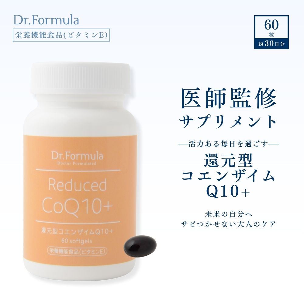 還元型コエンザイムQ10 カネカ サプ