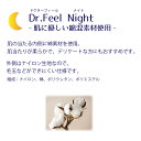 着圧ソックス 弾性ストッキング 【 医療用 】 Dr.Feel 医療用弾性ソックス Night ロング （ 綿混 ）一般医療機器 [ 弱圧 ] 21hPa ブラック 黒 男女兼用 日本製 着圧ストッキング むくみ 夜用 就寝時 大きいサイズ メンズ レディース 女性 男性 着圧靴下 くつ下 靴下 3