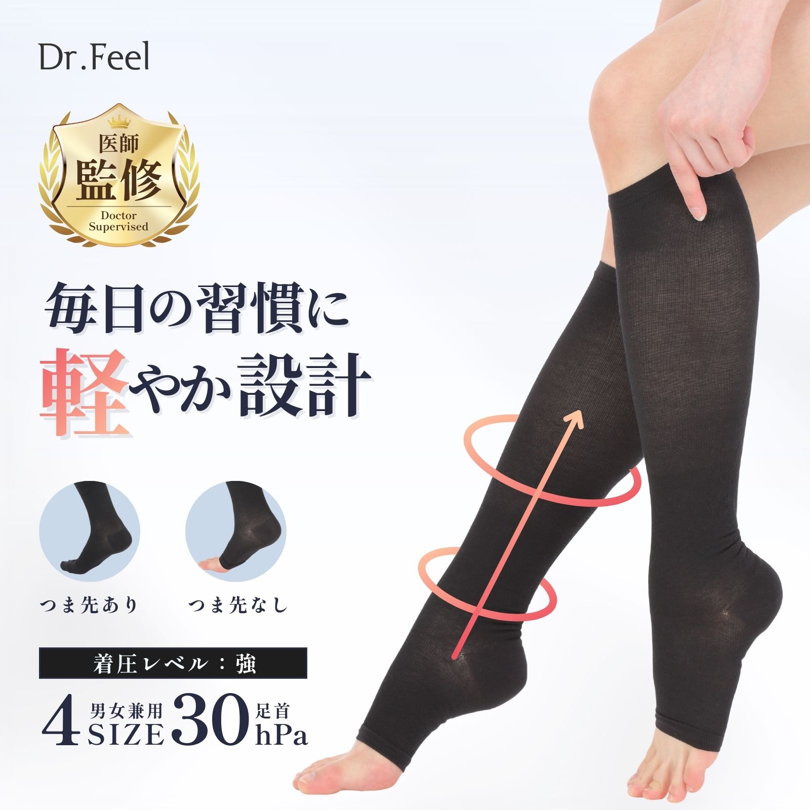 Dr.Feel 医師監修 弾性ソックス 強圧 足首圧 30hPa 綿混 | 弾性ストッキング 加圧ソックス 着圧靴下 靴下 くつ下 ドクターフィール ふくらはぎ圧 21hPa 日中用 日本製 大きいサイズ 女性 レディース 男性 メンズ 男女兼用 送料無料
