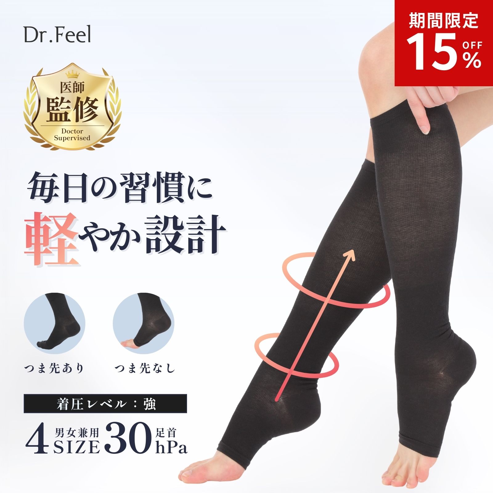 ��15��OFF���ݥ����5��11��1:59�ޤǡ� Dr.Feel ��մƽ� �������å��� ���� ­�� 30hPa �ʺ� | �������ȥå��� �ð����å��� ��...