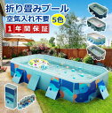 驚いて!\1年保証/プール 折りたたみ プール空気入れ不要 折り畳み プール 1.6m/1.85m/2.1m/2.6m/3m/4m大型家庭用 折りたたみ プール折りたたみ プール ファミリープール子供用折り畳みプールプール マット家庭用プール滑り台 プール 折り畳みプール