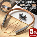 \業界大好評/イヤホンワイヤレス bluetooth スポーツ ブルートゥースイヤホン マイク リモコン 付き ランニング 落ちない ワイヤレスイヤホン 防水 首掛け ヘッドフォン ネックバンド イヤーフック 防水 アウトドア イヤフォン メモリーカード機能