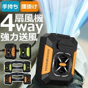 【全新改良版】 腰掛け扇風機 強力 ベルトファン USB急速充電 腰掛けファン 5000mAh大容量 超強風3段階風量 長時間稼働 腰かけ 扇風機 熱中症対策 小型 軽量 屋外作業 携帯扇風機 ハンディ扇風機 楽天