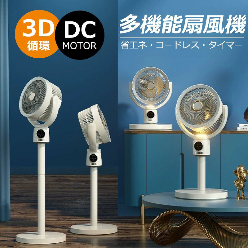 AIRMATE 卓上扇風機 ホワイト AIRMATE 卓上扇風機 ホワイト