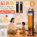 \業界大人気/ヒーター ファンヒーター 電気ファンヒーター 電気ストーブ セラミックヒーター 速暖 2000W ファンヒーター 暖炉調 温度調節 12Hタイマー...