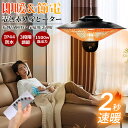 ハロゲンヒーター 屋外ヒーター 自立型 業務用ヒーター 高速暖房 1500W 赤外線 防水 省エネ 屋外ヒーター 100V 赤外線 パティオヒーター 瞬間加熱 電気ヒーター 360°全方位暖房 1500W 屋外屋内 屋外ヒーター 過熱保護 温室 学校 商用ポータブルヒーター
