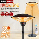 \実用性抜群!/屋外ヒーター ハロゲンヒーター 自立型 業務用ヒーター 高速暖房 1500W 赤外線 パティオヒーター 防水 省エネ pse認証取得済み 3段階温度調整可能 過熱保護 転倒防止 屋外屋内 電気ヒーター テントガレージ 温室 学校 商用ポ ータブルヒーター