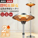\実用性抜群!/屋外ヒーター ハロゲンヒーター 自立型 業務用ヒーター 高速暖房 1500W 赤外線 パティオヒーター 防水 省エネ pse認証取得済み 3段階温度調整可能 過熱保護 転倒防止 屋外屋内 電気ヒーター テントガレージ 温室 学校 商用ポ ータブルヒーター