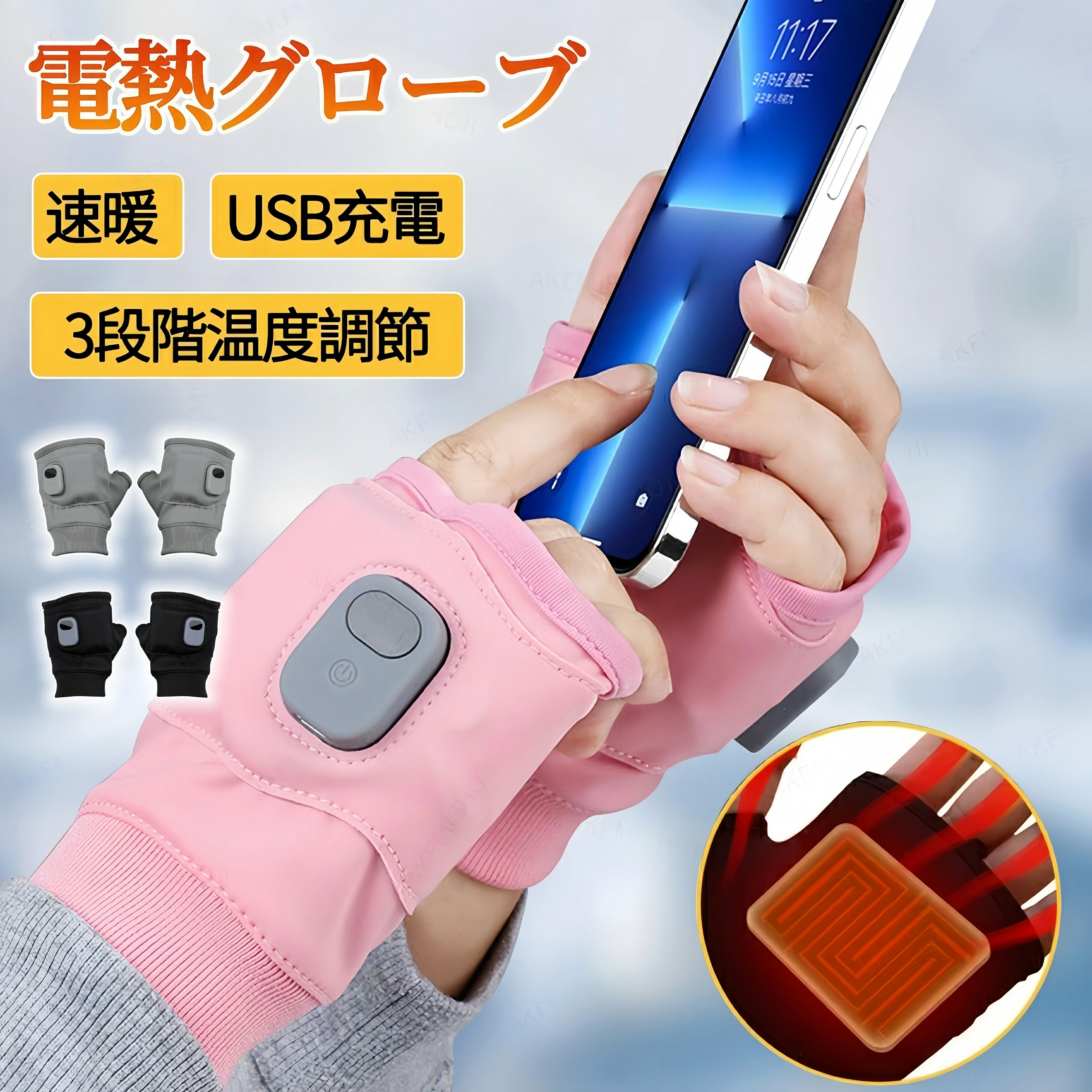 電熱グローブ ヒーターグローブ 電熱手袋 ヒーター 内蔵 ヒーター付き 電気手袋 防寒対策 usb 温熱手袋 暖房手袋 ヒーター手袋 インナーグローブ ハンドウォーマー 手袋 冬用 指切り 指なし 洗える 釣り メンズ レディース スマホ 自転車 通勤 通学 男女兼用
