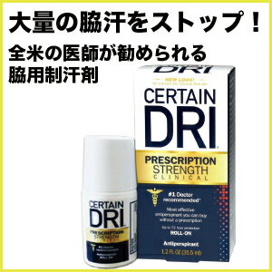 サーテンドライ CERTAINDRI 35ml　脇汗を抑える　ロールオン　デオドラント夏の暑さ