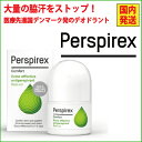 【正規品】パースピレックス コンフォート 20 ミリリットル（Perspirex） ロールオン アンチパースピラント 20ml 制汗剤 わき汗 脇汗 ワキガ 汗止め 汗染み さらさら肌 清潔 汗対策 匂い対策