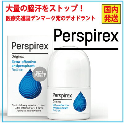 パースピレックス オリジナル 20 ミリリットル（Perspirex Original） ロールオン アンチパースピラント 20ml 制汗剤 わき汗 脇汗 ワキガ 汗止め 汗染み さらさら肌 清潔 汗対策 匂い対策 国内発送