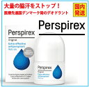 【正規品】パースピレックス オリジナル 20 ミリリットル（Perspirex Original） ロールオン アンチパースピラント 20ml 制汗剤 わき汗 脇汗 ワキガ 汗止め 汗染み さらさら肌 清潔 汗対策 匂い対策 国内発送