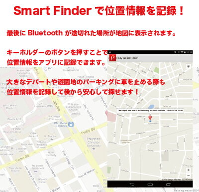 【メール便送料無料】最新版 Bluetooth キーファインダー Key Finder スマートファインダー Smart Finder 日本語アプリ対応 キーリング カギ 鍵 車 アラーム スマートフォン 居場所 カメラ GPS 探し物 発見器　忘れ物 防止 落とし物 スマートタグ タグ スマート 充電 USB