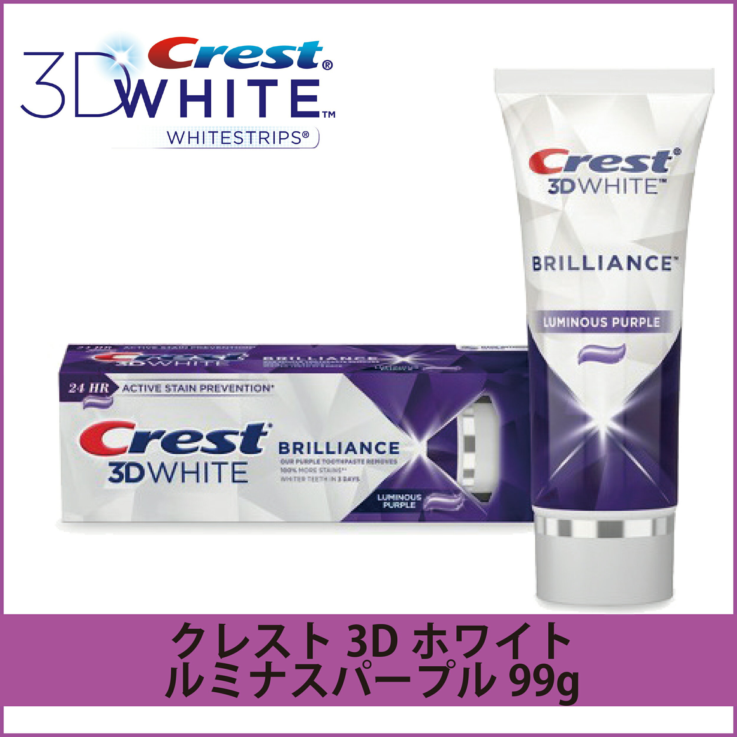 ※国内発送※ USA クレスト 3Dホワイト ブリリアンスミント 99g Crest 3D White Brilliance Mint ホワイトニング歯磨き粉研磨剤不使用 ミント国内発送