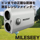 Mileseey 距離計測器 商品説明 Mileseeyマイルシー・ゴルフは、ゴルフ距離計の世界的な主要サプライヤーとして位置しており、業界での15年以上の経験と取り組みに基づいています。マイルシーは、基盤となるチップの開発、光電子モジュール、AIアルゴリズムから高度なアプリケーションまで、幅広い技術に優れています。 SPEC モデル名: PF1 測定可能範囲: 1,000 YD (6-1,000 M) 測定精度: ±1YD 測定速度:0.1s 測定単位: M/YD/FT 視界の広さ: バッテリー作動時間: 5時間 / 1,5000回　 バッテリー容量: 800mAh リチュームバッテリー ズーム: 6x ディスプレイ: 光透過率を向上させた超高輝度液晶 光透過率:　90％ 防水機能: IP65 ピンサーチ機能: 可能 ピンロック機能: 可能 スロープモード: 可能 振動: 可能 角度の測定: 可能　 実距離表示: 可能　 透過率: 85% 波長: 905nm サイズ: 96x64x36mm カラー White (ホワイト)