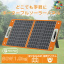 ※国内送料無料※ 60w Flashfish ポータブル 折りたたみ式 ソーラーパネル 車中泊 正弦波 60W |ポータブル バッテリー 蓄電器 発電機 小型 ...