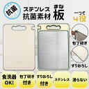 ※送料無料※ まな板 ステンレス 包丁研ぎ&おろし機付き両面 両面 包丁研ぎ おろし機 食洗機対応 抗菌 カッティングボード キッチン 台所 アウトドア ノンス...