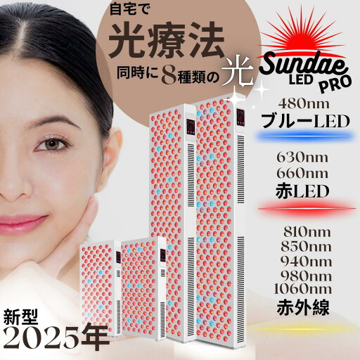 【送料無料】【2025最新!!】LED治療 Red Light therapy 美顔器 健康 光エステ 光美容器 LED 美肌 ニキビ シワ シミ 育毛 関節炎 健康 コラーゲンマシン エイジングケア ヒーライト クリニック エステ ダウンタイム 整形 疲労 【送料無料】【2025最新!!】LED治療 Red Light therapy 美顔器 健康 光エステ 光美容器 LED 美肌 ニキビ シワ シミ 育毛 関節炎 健康 コラーゲンマシン エイジングケア ヒーライト クリニック エステ ダウンタイム 整形 疲労
