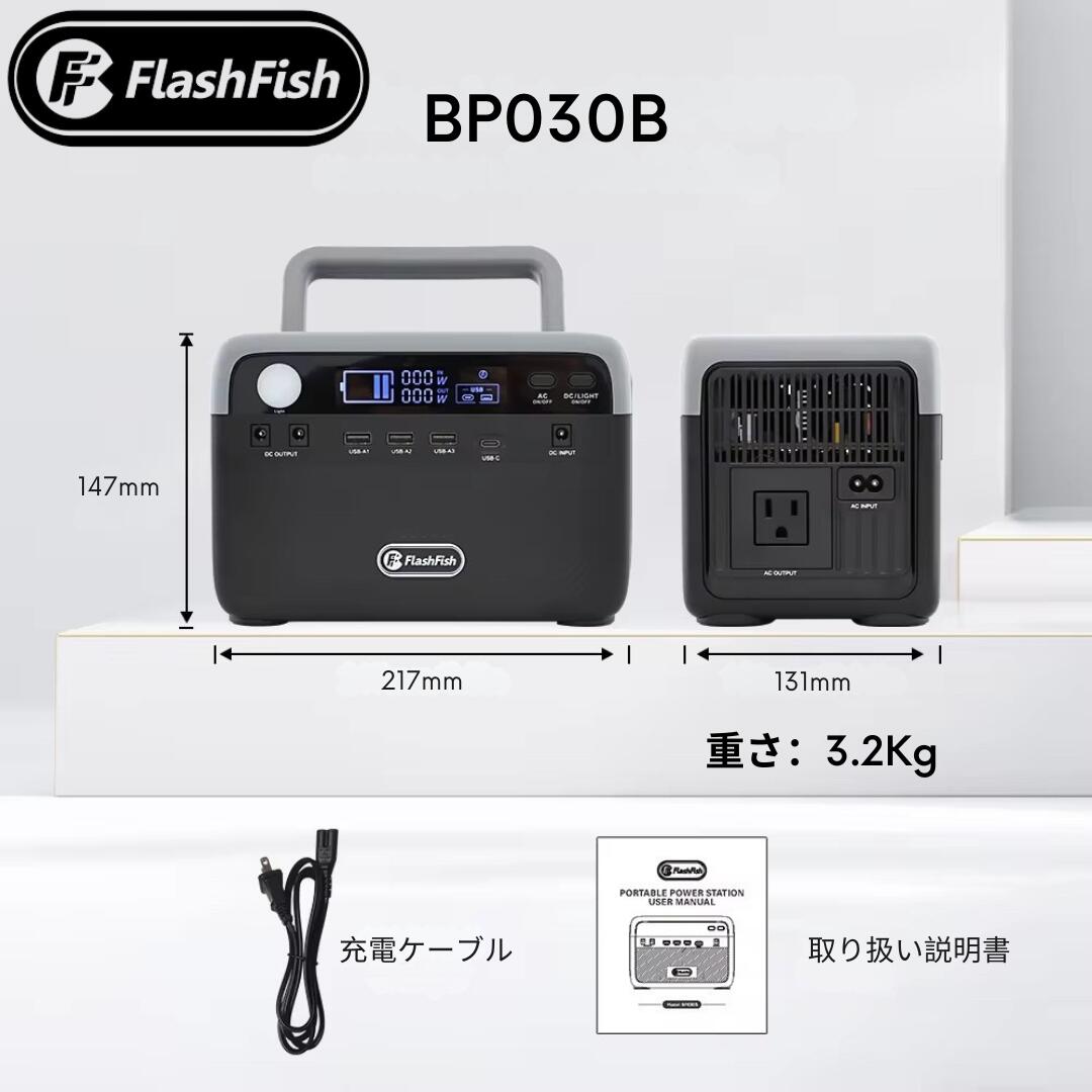 Flashfish ポータブル電源 大容量 車中泊 正弦波 エナーボックス 230.4Wh 300W |ポータブル バッテリー 蓄電器 発電機 小型 蓄電池 家庭 静音 ソーラー ソーラーパネル 電気毛布 キャンプ 防災 電源 災害 arlington-10000247 Arlington サンプル画像3