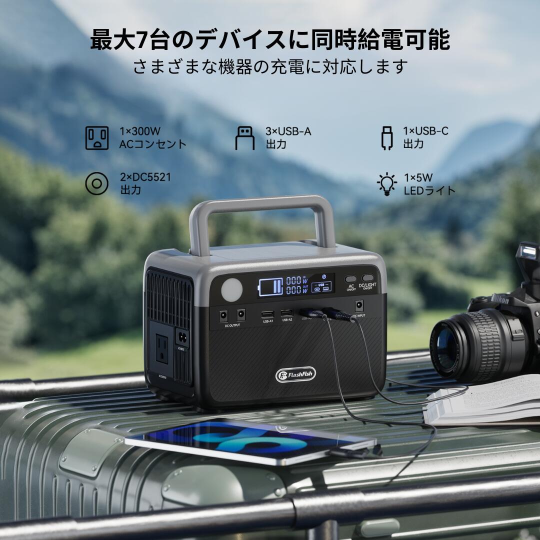 Flashfish ポータブル電源 大容量 車中泊 正弦波 エナーボックス 230.4Wh 300W |ポータブル バッテリー 蓄電器 発電機 小型 蓄電池 家庭 静音 ソーラー ソーラーパネル 電気毛布 キャンプ 防災 電源 災害 arlington-10000247 Arlington サンプル画像2