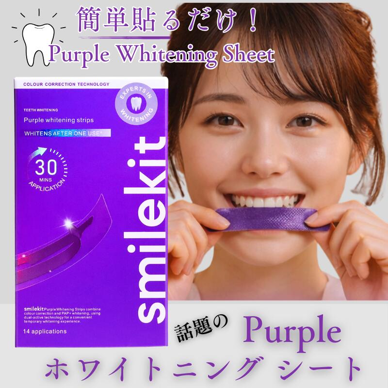 楽天市場】アメリカ 歯 ホワイトニング シールの通販