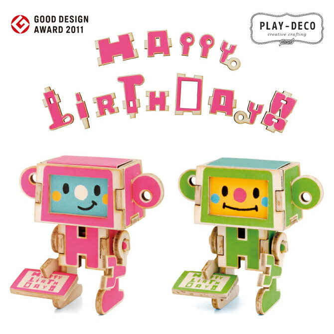 プレイデコ(PLAY-DECO)HAPPY BIRTHDAY!! インテリア 工作 グッドデザイン賞 おもしろ雑貨 日本製【ネコポス対応】