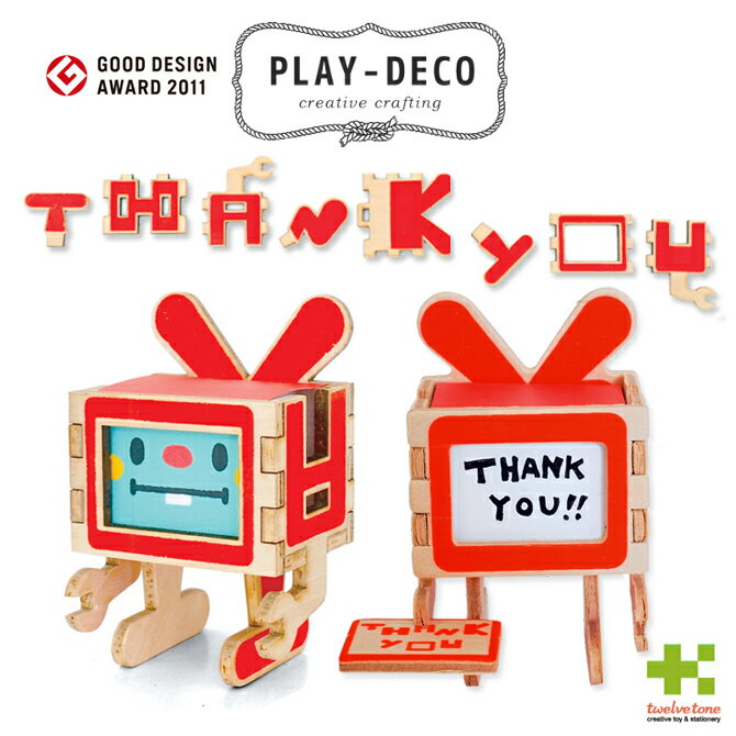 プレイデコ(PLAY-DECO)THANK YOU インテリア工作キット/グッドデザイン賞/GOOD DESIGN おもしろ雑貨 メッセージカード 日本製【ネコポス対応】