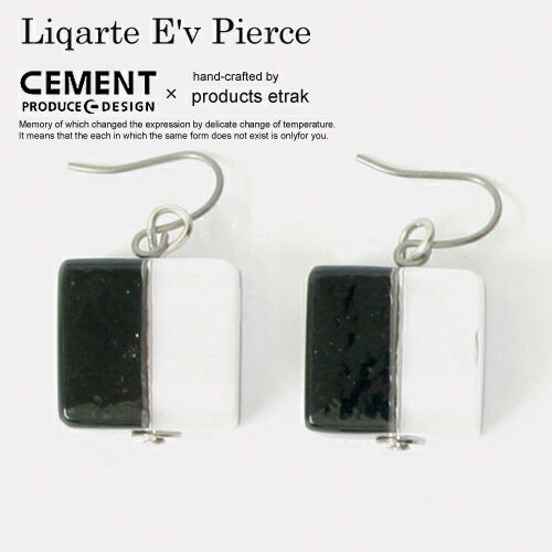 Liqarte Ev．（リカルテ イヴ） ピアスCEMENT セメントプロデュースデザイン 日本製 おしゃれ ピアス