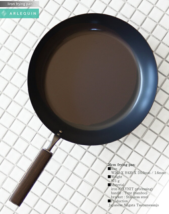 鉄フライパン 日本製 鉄製 26cm IH対応 鉄のフライパン FDSTYLE ガス火 【竹ささらオマケ特典】 おしゃれ おすすめ 人気 窒化 比較的軽い /arlqn-fdstyle arlqn-10000310 セレクトショップ アルルカン サンプル画像2