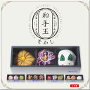 お手玉【和手玉 をかし】おてだま 御手玉 遊び 日本製 CE