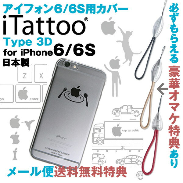 iTattoo Type3D for iPhone6/6s iphone6/6s NEKO JUMP/main dish/I'm a Believer/º appouflage ȥiTattoo˥ե6/6siTattooڥͥݥб