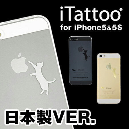 ≪日本製VER.≫iTattoo(R)iPhone5S対応iTatt