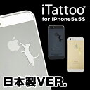 ≪日本製VER.≫iTattoo(R)iPhone5S対応iTattoo iPhone5用カバーiTattoo iPhone5S用iTattoo ITATTOO アイタトゥー ケース アイタトゥ cement★