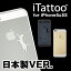 ≪日本製VER.≫iTattoo(R)iPhone5S対応iTattoo iPhone5用カバーiTattoo iPhone5S用iTattoo ITATTOO アイタトゥー ケース アイタトゥ cement★【ネコポス対応】
ITEMPRICE