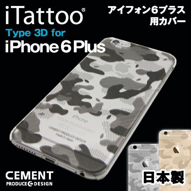iTattoo Type3D iPhone6Plus(ե6ץ饹)/º appouflage ȥiTattooˡiTattoo for iPhone6+ ե6+iTattoo/itattoo for Plus/itattooRˡڥͥݥб