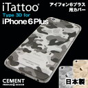 iTattoo Type3D iPhone6Plus(アイフォン6プラス)/迷彩 appouflage アイタトゥー（iTattoo）：iTattoo for iPhone6+ アイフォン6+用iTattoo/itattoo for Plus/itattoo（R）★