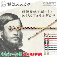 おしゃれ 耳かき sabae mimikaki(鯖江みみかき)日本製 CEMENT セメントプロデュースデザイン 高級 おすすめ 面白 Earpick 耳かき 耳掻き 雑貨 ギフト GIFT 贈り物 プレゼント GOOD DESIGN グッドデザイン さばえ KISSO★