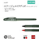 エナージェルトラディオ(黒/赤)【Craft Design Technology】(クラフトデザインテクノロジー)(水性ゲルインクボールペン)940-021TR(item83)EnerGel Tradio Ballpoint Pen ペン 日本製/CDT【ネコポス対応】