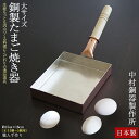 大サイズ（5寸×6寸） 卵焼きフライパン【中村銅器製作所】銅