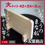 双葉商店 まな板 木 木製 いちょうのまな板【大(42cm×24cm)】【送料無料】日本製 敬老