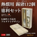 錫製 酒器セットgekka ゲッカ（熱燗用）大阪錫器 コラボ METAPHYS（メタフィス）お猪口2個 + 徳利セット 酒器 ギフト デザイン ぐい呑み 錫製徳利セット 錫 酒器 タンブラー プレゼント 贈り物 還暦 猪口 日本酒 大阪浪華錫器 日本製 敬老 ギフト★