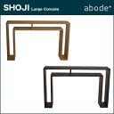 ABODE【アボード】SHOJI ラージコンソールテーブルL【日本製】SHOJI-Large Console★ その1