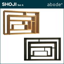 ABODESHOJIセット/日本製 ABODE(アボード) SHOJI SET A 違い棚のような雰囲気を楽しむ事ができます :デザイナーズプロダクト:ABODE★ □