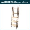 ABODEシェルフ LADDER RACK-Single/ラダーラック シングルABODE(アボード)折畳みできるシェルフ デザイナーズシェルフ :プロダクト:ABODE★ □